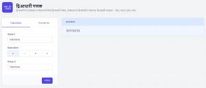 द्विआधारी गणक