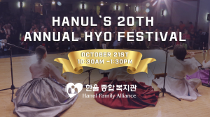 20th Annual Hanul Hyo Festival October 21st