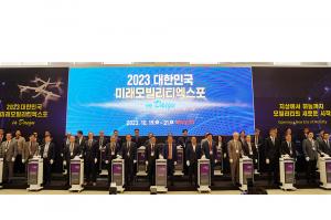 2023 Daegu & Korea International Future Auto & Mobility Expo Opens with Record-Breaking 1,500 Booths from 230 Companies