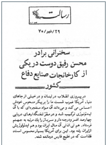 Iran's state-run daily Ressalat, July 19, 1991, Mohsen Rafiqdoust, then head of the IRGC Ministry: “Both the TNT and the ideology which in one blast sent to hell 400 officers, NCO’s, and soldiers at the Marine HQ were provided by Iran.” – Source: NCRI-US