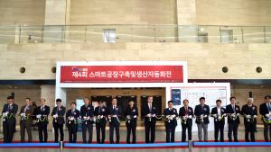 Tape-cutting ceremony at the SMATEC 2022 opening ceremony | Photo courtesy of SMATEC Executive Office