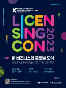 Licensing Con 2023 Poster