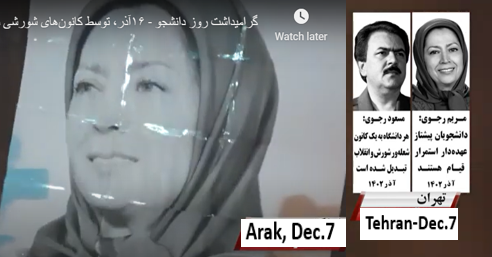 In many cities, the MEK Resistance Units distributed images and messages of Iranian Resistance Leader Massoud Rajavi and NCRI president-elect Maryam Rajavi with messages about the role of students and youths in the fight for freedom in Iran.