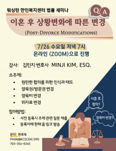 Post-Divorce Modification Seminar taught by Minji Kim, Esq., Virginia, Information Poster.