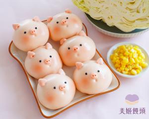 cute piggy bao