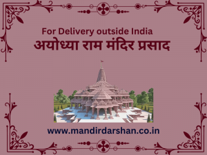 Ayodhya Ram Mandir Inauguration Ceremony Prasad will be Delivered ...