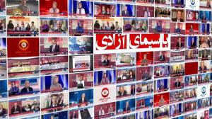 On January 12, Simay-e Azadi, also known as INTV, an Iranian opposition satellite channel, successfully hosted its 28th telethon, extending until January 15. Despite allocating dozens of phone lines for the initiative, individuals within and outside Iran .