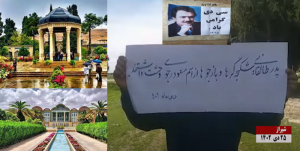  In Shiraz, the Resistance Units held placards that celebrated the release of political prisoners and reiterated a quote from the late Ayatollah Mahmoud Taleghani, who said, “The torturers and interrogators were terrified of Massoud Rajavi.”