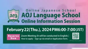 AOJ Language School kicks off Spring Semester 2024 enrollment, with the first info session scheduled for February 22