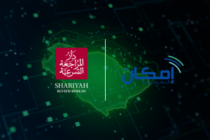Promotional graphic for the launch of Emkan Alarabiya's Sukuk platform with Shariyah Review Bureau