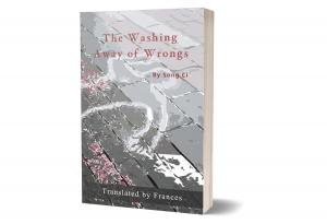 The Washing Away of Wrongs