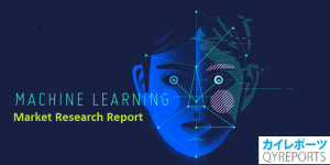 Machine Learning Market Overview,  Machine Learning Manufacturing Cost Analysis,  Machine Learning Strategy,  Machine Learning Forecast,  Machine Learning trends,  Machine Learning share,  Machine Learning size,  Machine Learning Outlook,  Machine Learnin