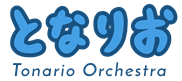 Tonario will host its 2024 Spring Concert on April 27th in North Long Beach, California