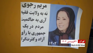 In Tehran, Resistance Unit members installed a poster of Maryam Rajavi along with the first article of the 10-point plan, which declares the NCRI’s commitment to the sovereignty of the people as opposed to unelected rulers. This bold statement challenges the regime.