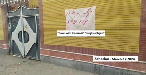 In Zahedan, the Resistance Units, as supporters of the PMOI, are braving severe consequences from the Iranian regime for their bold actions. The regime has a long history of violently cracking down on any dissent, with the PMOI being its primary target.