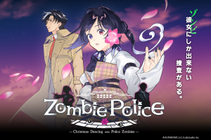 “Zombie Police: Christmas Dancing with Police Zombies” – A New Era of Mystery Adventure Begins