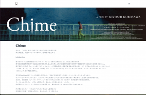Roadstead has started selling the owner license for Kiyoshi Kurosawa’s new film “Chime” limited to 999 pcs worldwide
