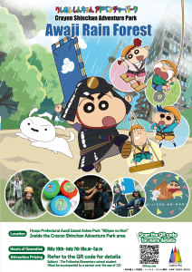 Adventure Fun in an Enchanted Rainy and Misty Forest!  ‘Crayon Shin-chan Adventure Park Rainforest’ First Edition