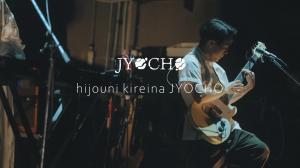 JAPANESE PROGRESSIVE POP BAND JYOCHO RELEASE NEW INSTRUMENTAL TRACK hijouni kireina JYOCHO LIVE VIDEO