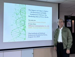 Professor Lin Zemin: The indirect impact of China’s harassment of Taiwan on Taiwanese society cannot be ignored. Picture provided by Chen Pi Shu