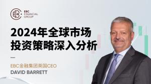 EBC金融集团英国及开曼CEO David Barrett在Biztech Asia采访中分享对金融市场的见解