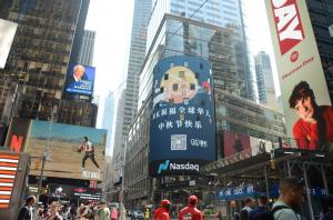 Bikang Veterinary Healthcare Showcases on NASDAQ Giant Screen in Times Square