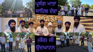 Sikh Reference Library USA & Manteca Chamber launch Parsang Mata Sahib Deva Ji, honoring the Mother of the Khalsa Panth