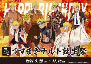 “Chakra Tug-of-War with Kurama” Held at NARUTO & BORUTO Shinobi-Zato to Celebrate Naruto’s Birthday