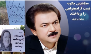 In several cities, Resistance Units installed posters of Iranian Resistance leader Massoud Rajavi along with messages of resistance such as “Rebels never surrender” and “The democratic revolution of the people of Iran will be victorious.”