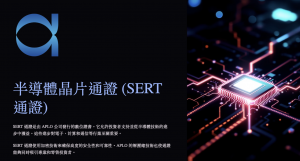 Aplo 發佈 SERT通證：為半導體技術帶來革命性投資機遇