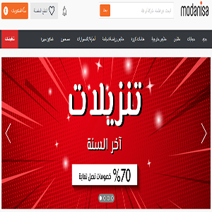 كود خصم مودانيسا