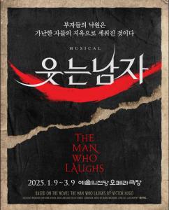 The Man Who Laughs 2025.01.09~2025.03.09 Seoul Arts Center Opera Theater Music: Frank Wildhorn Lyrics: Jack Murphy Book: Robert Johansson Producer: EMK Musical Company