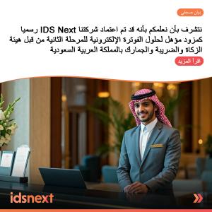 Intellect Data Systems Arabia Limited