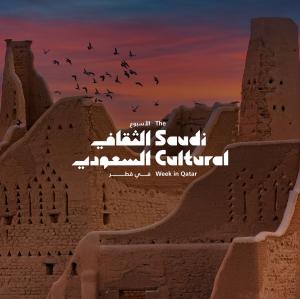 The Saudi Cultural Week in Qatar