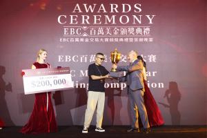 First MDTC winner receives trophy and $200,000 prize at awards ceremony - EBC