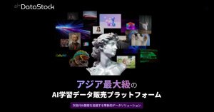 alt.ai announces altDataStock, Asia's largest AI training data sales platformーProviding multi-language datasets (text, voice, image, etc.) from Japan and across Asia to accelerate next-generation AI development
