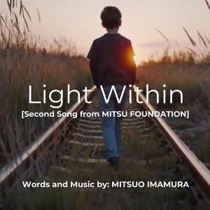 Cover artwork for “Light Within” – a calming image symbolizing inner strength and hope, released by MITSU FOUNDATION.