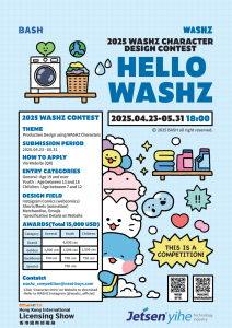 WASHZ CONTEST POSTER