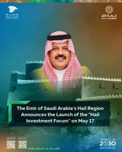The Emir of Saudi Arabia’s Hail Region Announces