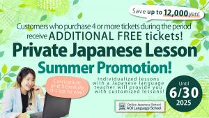 a special "Summer Promotion" for its Japanese Private Lessons, a one-on-one service with a professional Japanese language teacher.