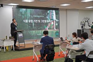 Wonseok John Lee, CEO of Taiga, presents Mosslab, a moss-based indoor lifestyle innovation device, at Pan-Pan Day.