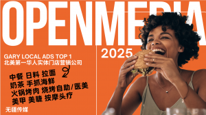 Woman enjoying a burger with overlay text listing industries served by Open Media, including food, beverage, beauty, and wellness.