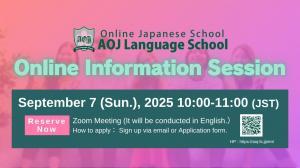 Fall 2025 information session 1