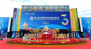 China International Supply Chain Expo