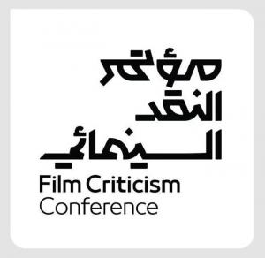 The third annual film criticism conference
