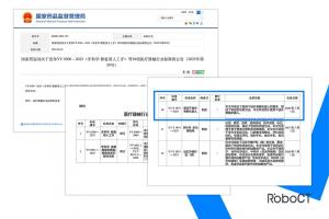 Announcement highlighting China’s NMPA issuing 38 medical device standards; No. 30, “Medical Lower-Limb Exoskeleton Robot” (YY/T 1973-2025), fills a national gap, with RoboCT listed as a core drafting unit.