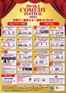 List of Participants for OSAKA COMEDY FESTIVAL 2025