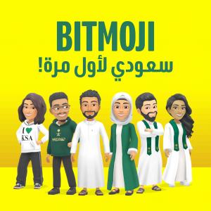 أول مجموعة أزياء محلية لبيتموجي في المملكة العربية السعودية