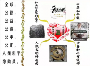 world peace development league