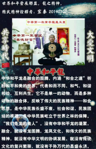 world peace development league